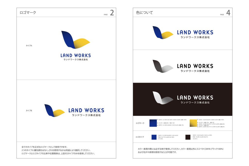 ランドワークス_モックアップ_メインビジュアル